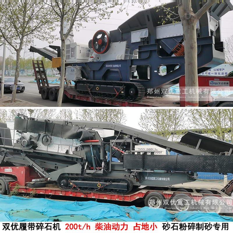 履帶式移動破碎機(jī)圖片